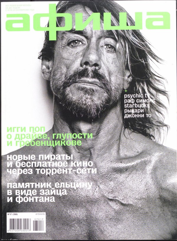 Обложка № 17 (208)
